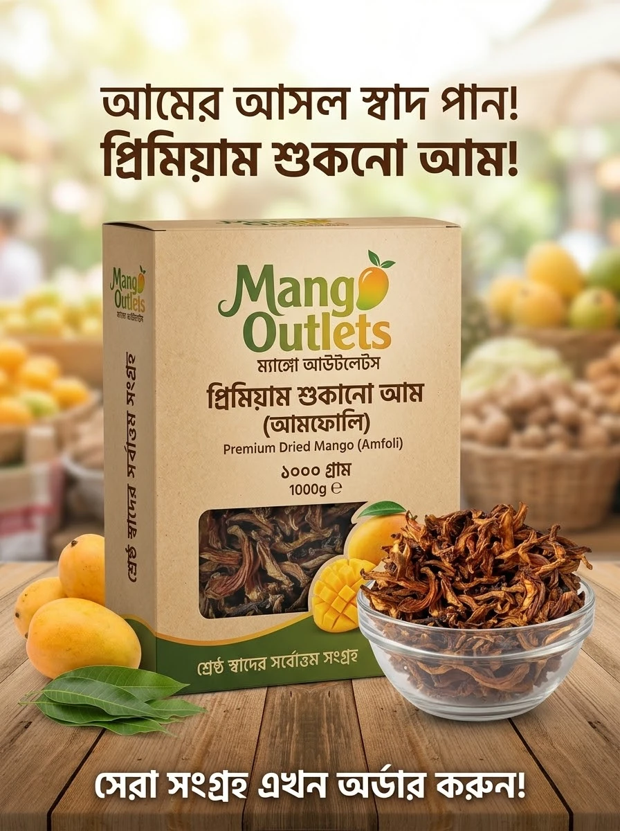 আমফলি ১ কেজি